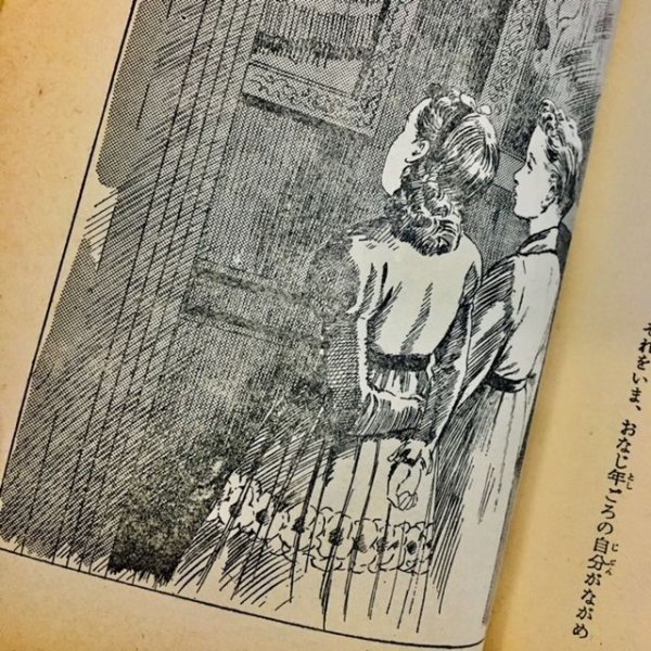 画像6: 【USED BOOK】・秘密の花園　少年少女世界の名作　 (6)