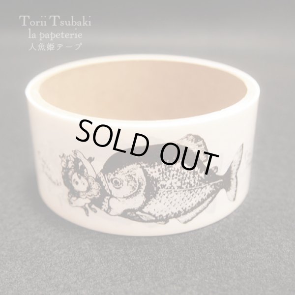 画像4: 【鳥居椿】・人魚姫テープ (4)