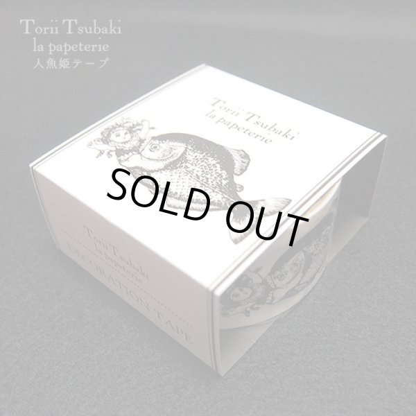 画像5: 【鳥居椿】・人魚姫テープ (5)