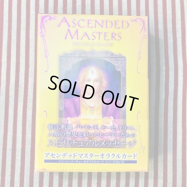 画像1: 【USED】・Ascended Masters Oracle Card タロット占いカード (1)