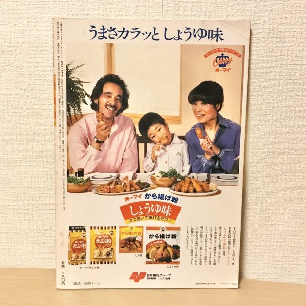 画像4: 【USED BOOK】・天ぷら　天麩羅　フライ　主婦の友社 (4)