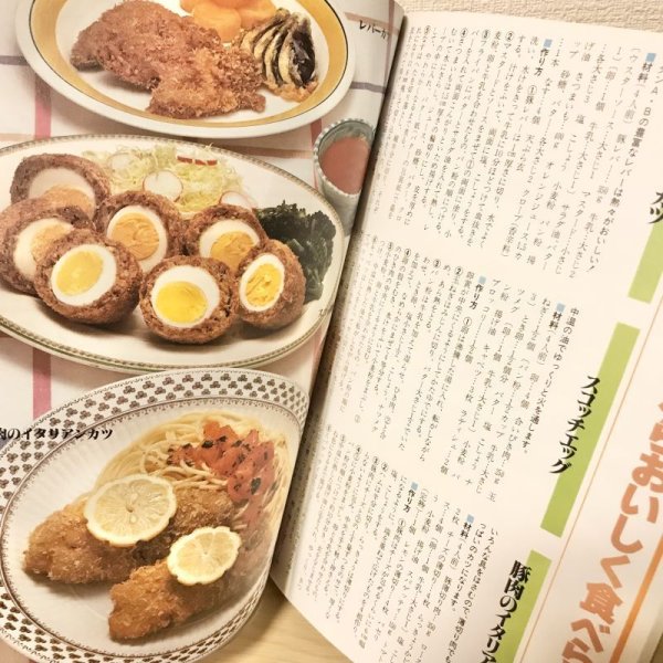 画像2: 【USED BOOK】・天ぷら　天麩羅　フライ　主婦の友社 (2)