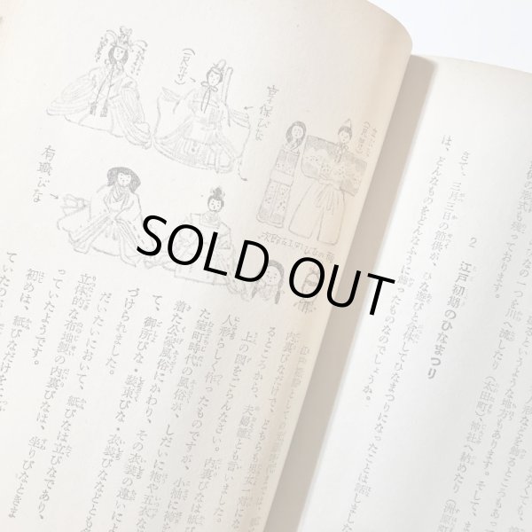 画像7: 【USED BOOK】・やさしい人形の作り方　ポプラ社 (7)