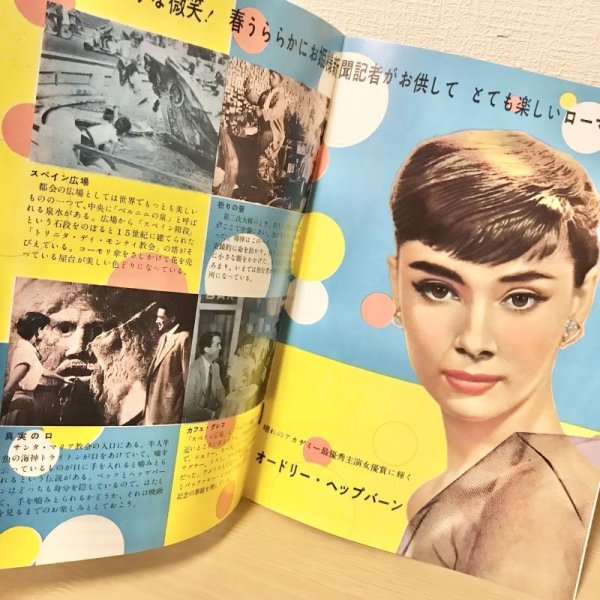 画像2: 【USED BOOK】・映画ローマの休日　パンフレット (2)