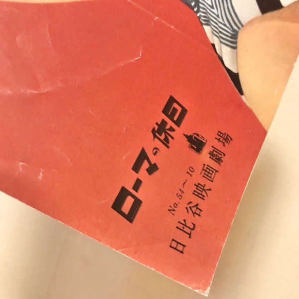 画像4: 【USED BOOK】・映画ローマの休日　パンフレット (4)