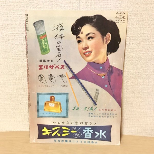 画像3: 【USED BOOK】・映画ローマの休日　パンフレット (3)