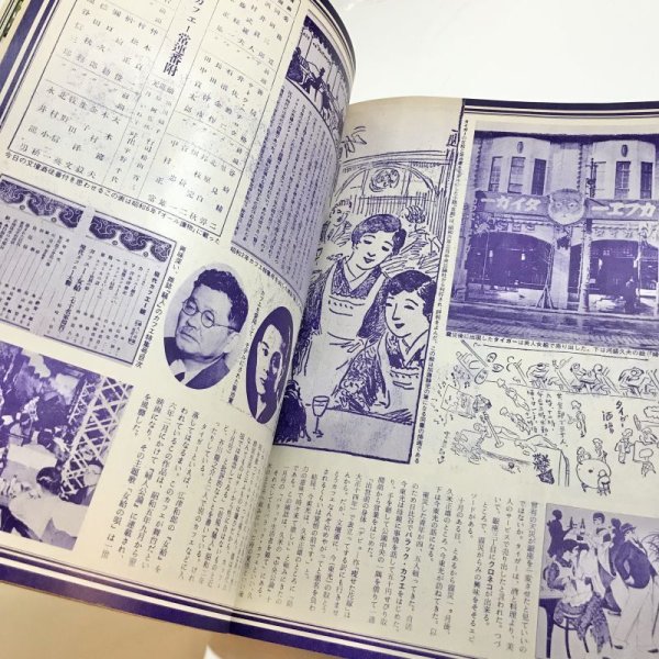画像5: 【USED BOOK】・太陽　１９７８年８月　特集・銀座モダン (5)
