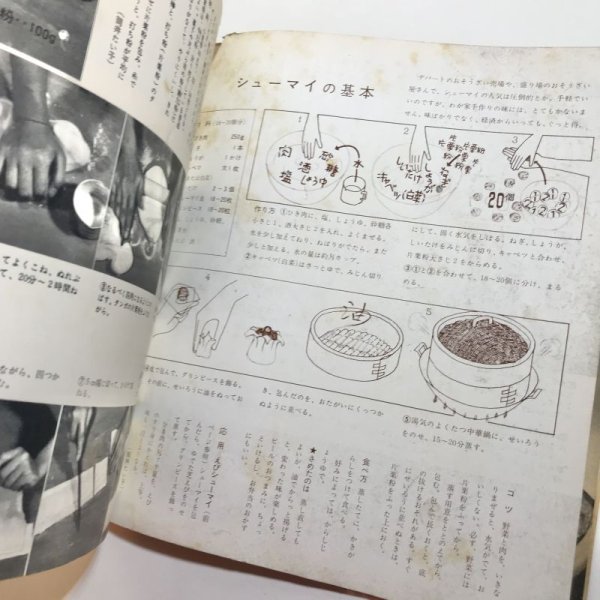 画像6: 【USED BOOK】・古書　ひき肉料理180種　＋　みんなのおべんとう　2冊SET (6)