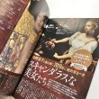 画像2: 【USED BOOK】・日経おとなのOFF　January 2019 (2)