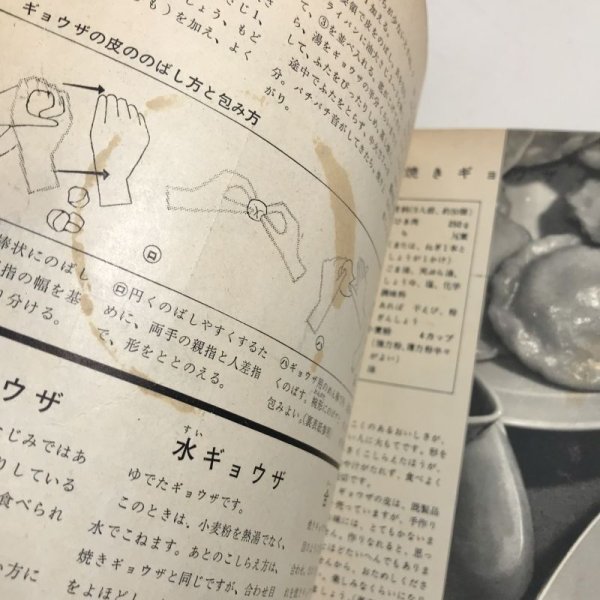 画像7: 【USED BOOK】・古書　ひき肉料理180種　＋　みんなのおべんとう　2冊SET (7)