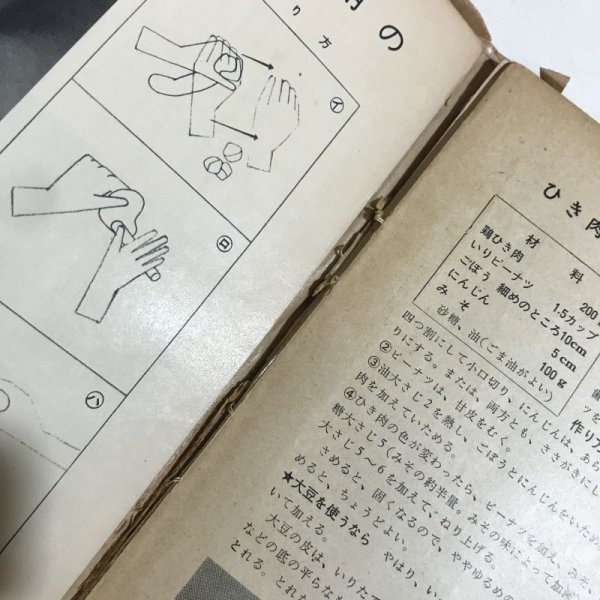 画像9: 【USED BOOK】・古書　ひき肉料理180種　＋　みんなのおべんとう　2冊SET (9)