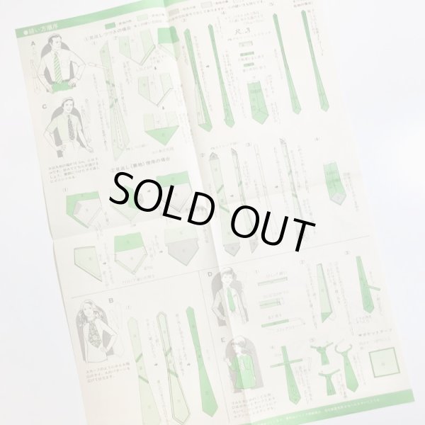 画像3: 【VINTAGE】・昭和レトロ　手づくりネクタイ　冊子＆型紙 (3)