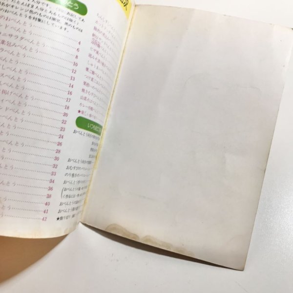画像17: 【USED BOOK】・古書　ひき肉料理180種　＋　みんなのおべんとう　2冊SET (17)