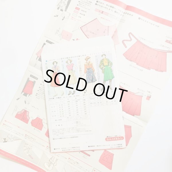 画像2: 【VINTAGE】・昭和レトロ　ラップスカート3種　＆　ドレスメーキング・マダムスタイルブックNo.76春夏号付録　型紙SET (2)