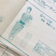 画像9: 【VINTAGE】・昭和レトロ　ラップスカート3種　＆　ドレスメーキング・マダムスタイルブックNo.76春夏号付録　型紙SET (9)
