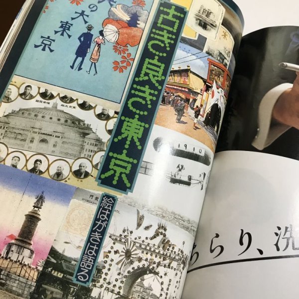 画像6: 【USED BOOK】・太陽　１９７８年８月　特集・銀座モダン (6)