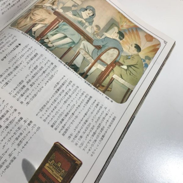 画像7: 【USED BOOK】・太陽　１９７８年８月　特集・銀座モダン (7)