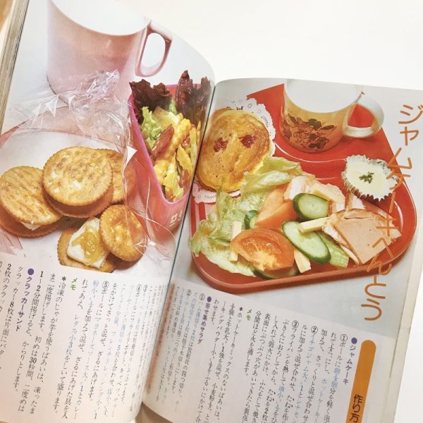 画像14: 【USED BOOK】・古書　ひき肉料理180種　＋　みんなのおべんとう　2冊SET (14)