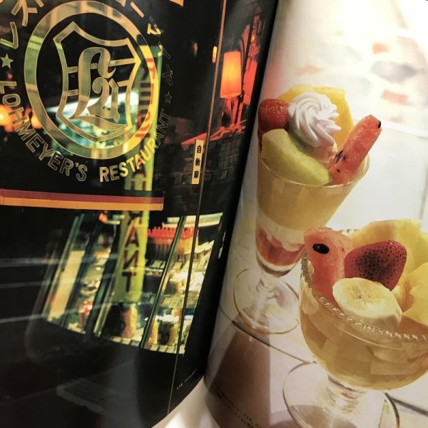 画像4: 【USED BOOK】・太陽　１９７８年８月　特集・銀座モダン (4)