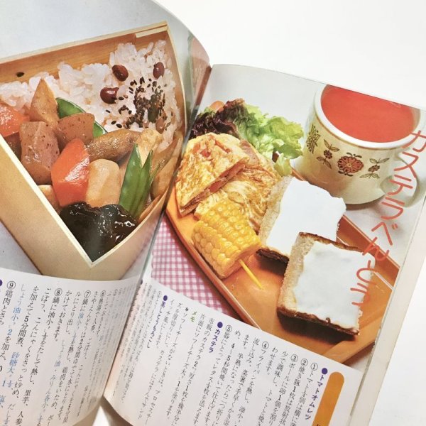 画像15: 【USED BOOK】・古書　ひき肉料理180種　＋　みんなのおべんとう　2冊SET (15)