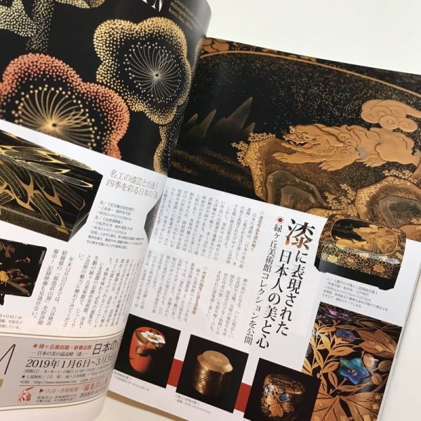 画像5: 【USED BOOK】・日経おとなのOFF　January 2019 (5)