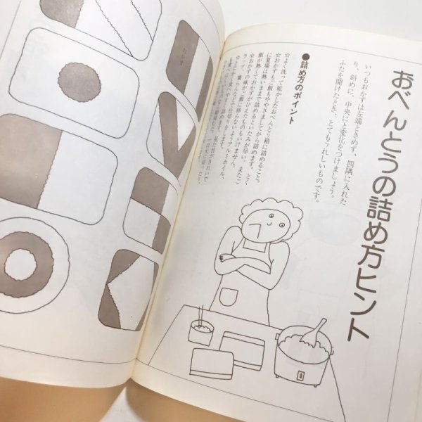 画像16: 【USED BOOK】・古書　ひき肉料理180種　＋　みんなのおべんとう　2冊SET (16)