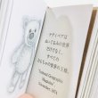 画像7: 【USED BOOK】・ヘレン・エクスレイのTeddy Bears (A HELEN EXLEY GIFTBOOK) (7)