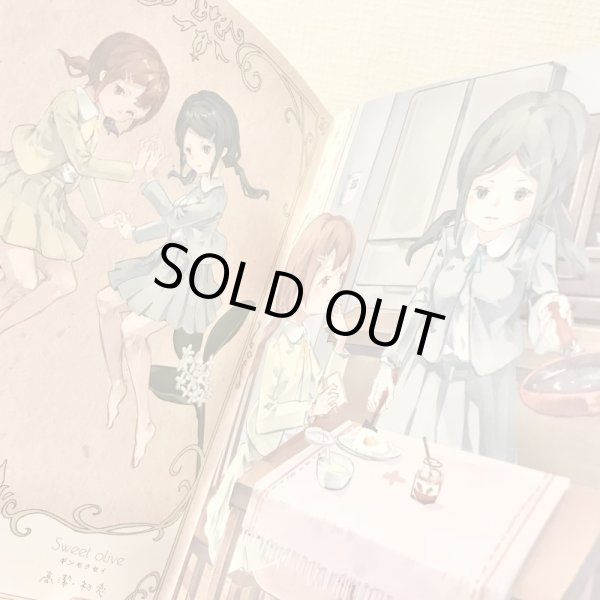 画像3: 【USED】・少女画集　2冊SET　同人誌 (3)