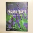 画像1: 【USED BOOK】・ENGLISH ESSAYS―花と雑貨のイギリス便り (1)