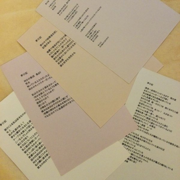 画像2: 【夜の街燈 Street Lamp at Night】・夢日記　「昔からずっと見ている夢の断片.」 (2)