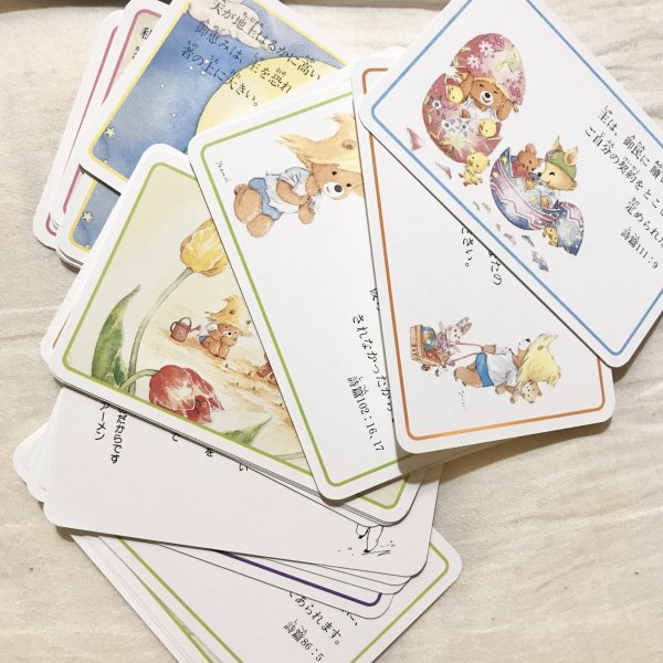 画像3: 【USED】・しゅくふくのパン　しへん　ハレルヤ (3)