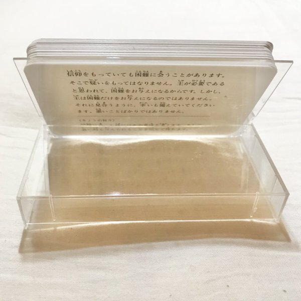 画像7: 【USED】・しゅくふくのパン　しへん　ハレルヤ (7)