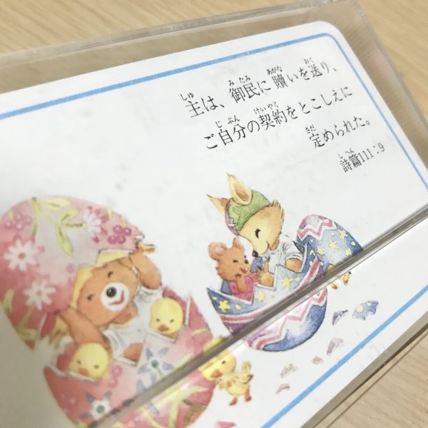 画像8: 【USED】・しゅくふくのパン　しへん　ハレルヤ (8)