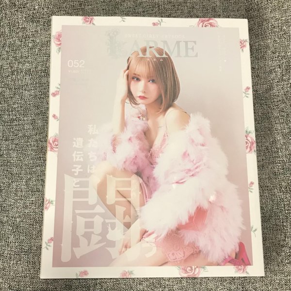 画像1: LARME 052 特装版 戦慄  (1)