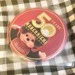 画像1: モンチッチ/50thミラー (1)