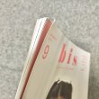 画像7: bis 2023.9 (7)