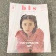 画像1: bis 2023.9 (1)