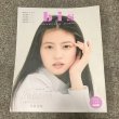 画像1: bis 2022.1 (1)