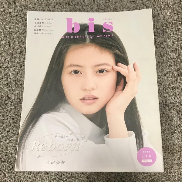 画像1: bis 2022.1 (1)