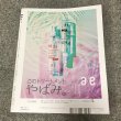 画像6: bis 2022.1 (6)