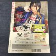 画像7: 【USED BOOK】・KERA Vol.199 (2015年MAR 3月) (7)