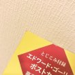 画像4: MOE特別編集 エドワード・ゴーリーの優雅な秘密 (4)