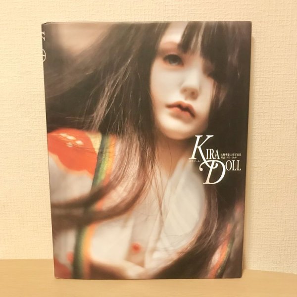 画像1: KIRA DOLL―大野季楽人形写真集 (1)