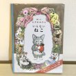 画像1: 【USED BOOKS】・ヒグチユウコ「いらないねこ」 (1)