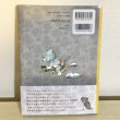 画像2: 【USED BOOK】・ヒグチユウコ「せかいいちのねこ」 (2)