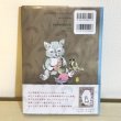 画像2: 【USED BOOKS】・ヒグチユウコ「いらないねこ」 (2)