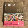 画像1: 【USED BOOKS】・SUPER★DRAGON ARTIST BOOK　S★D File 〜Deluxe Edition〜 (1)