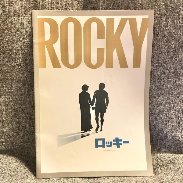 画像1: 【USED BOOK】・ロッキー　ROCKY  映画パンフレット (1)
