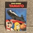 画像1: 【USED BOOK】・SPACE CRUISER YAMATO レコード付属冊子 (1)