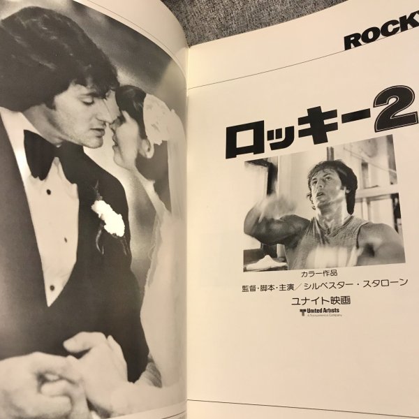 画像3: 【USED BOOK】・ロッキーROCKY  II 映画パンフレット (3)